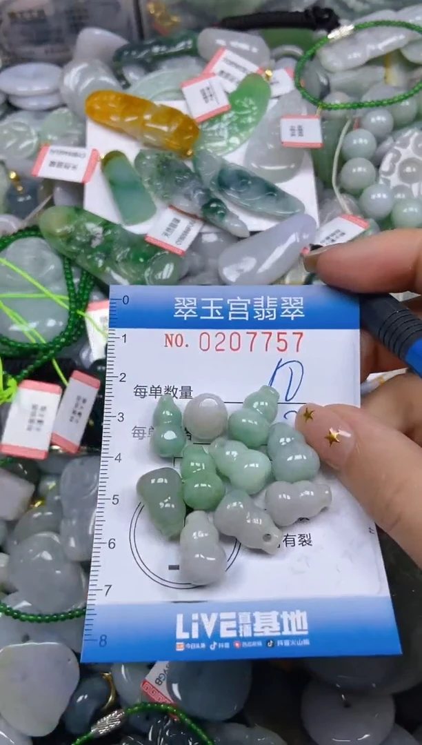 颈饰未镶嵌翡翠闪购C0207757