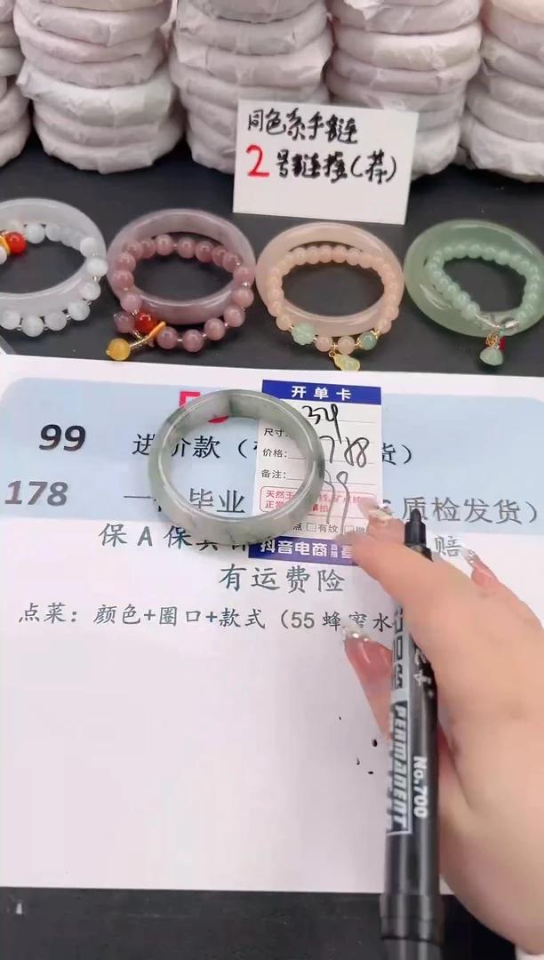 未镶嵌手镯石英质玉A329