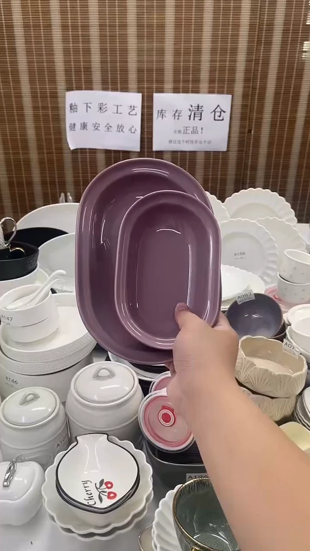 瓷仓库清仓外贸尾货
