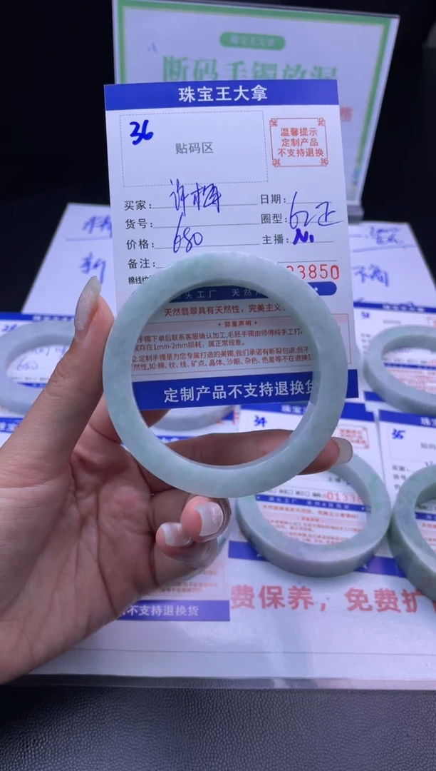 未镶嵌手镯定制翡翠许*手镯