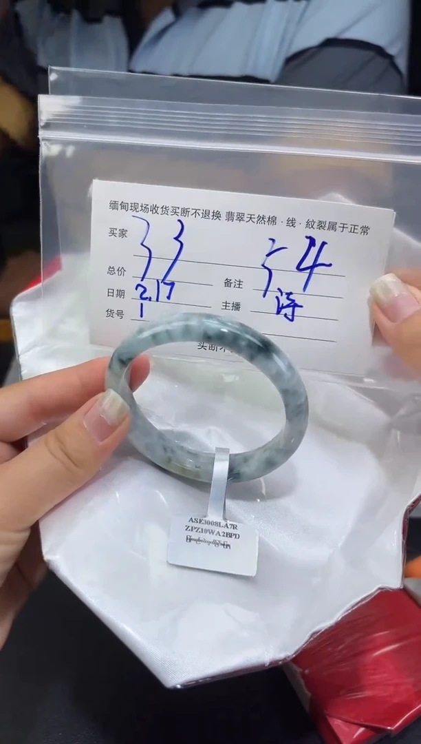 【闪购商品】定制翡翠未镶嵌毛货手镯需精细抛光/54