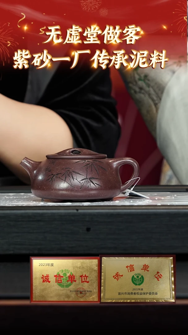 【闪购商品】紫砂茶壶97无虚堂专场  紫玉金砂