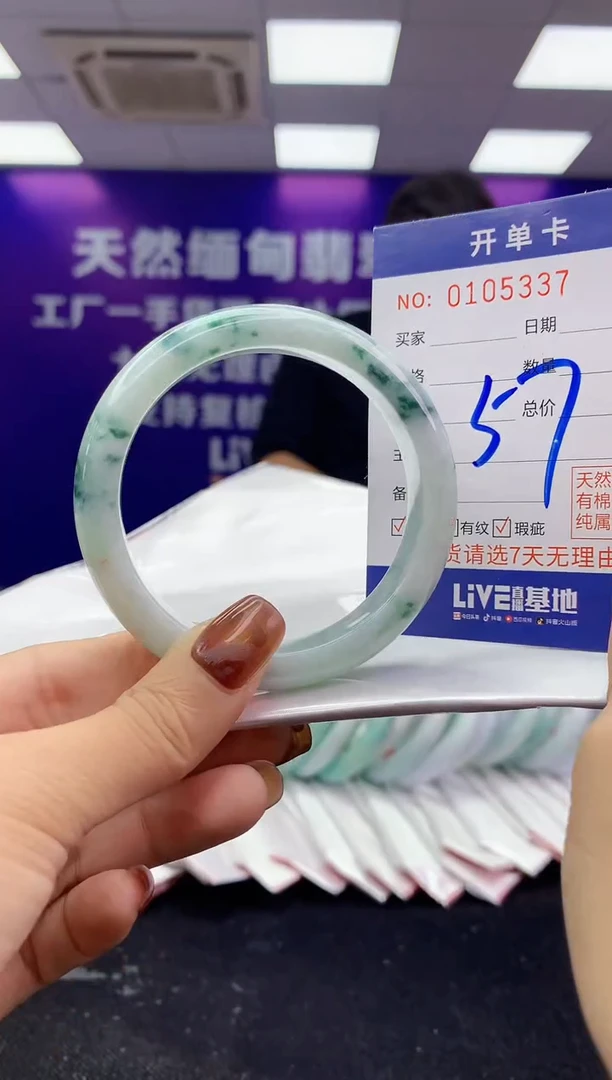 未镶嵌手镯翡翠