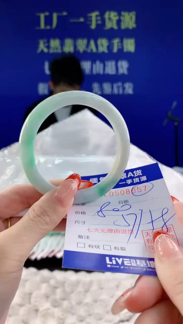 【闪购商品】翡翠手镯未镶嵌57天然A货翡翠