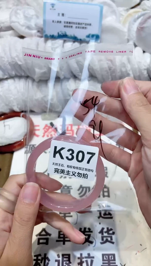 手镯玛瑙/玉髓未镶嵌54