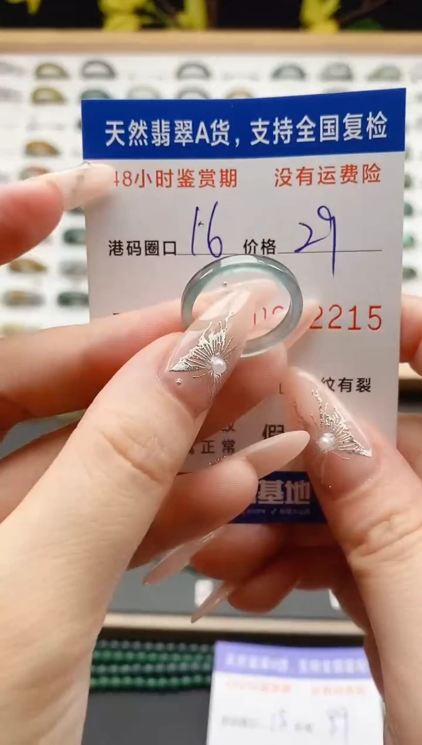 翡翠戒圈未镶嵌 天然A货翡翠戒圈2215