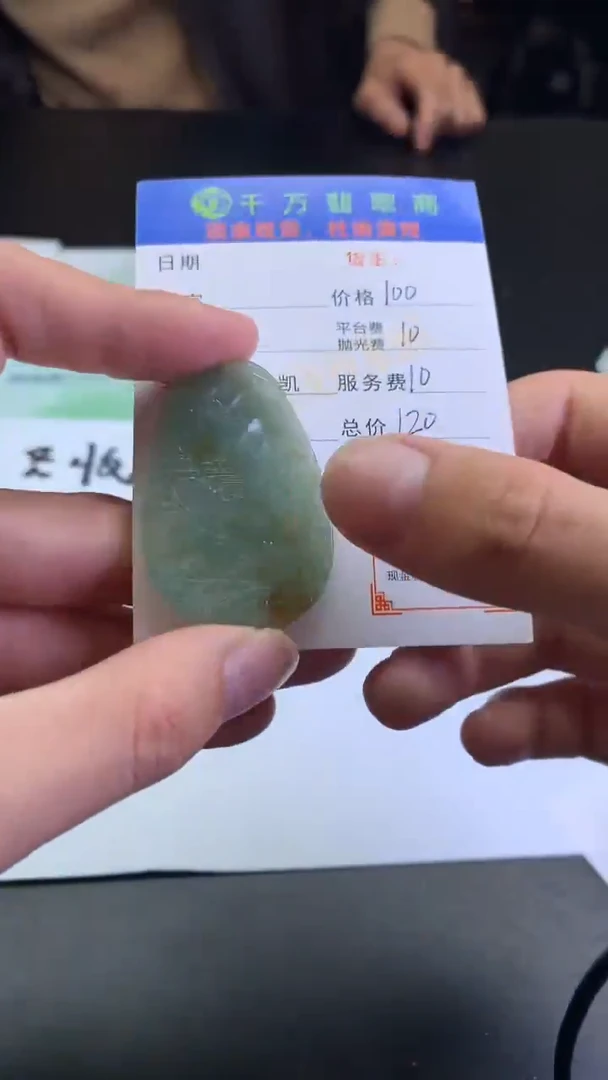 【闪购商品】定制翡翠未镶嵌毛货-不退不换