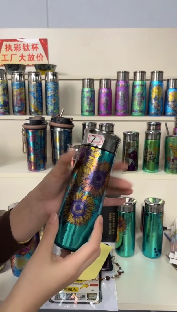 纯钛【微瑕】330 太阳花  7号