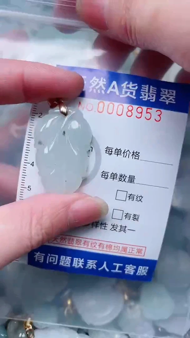 翡翠未镶嵌吊坠(不含链)1
