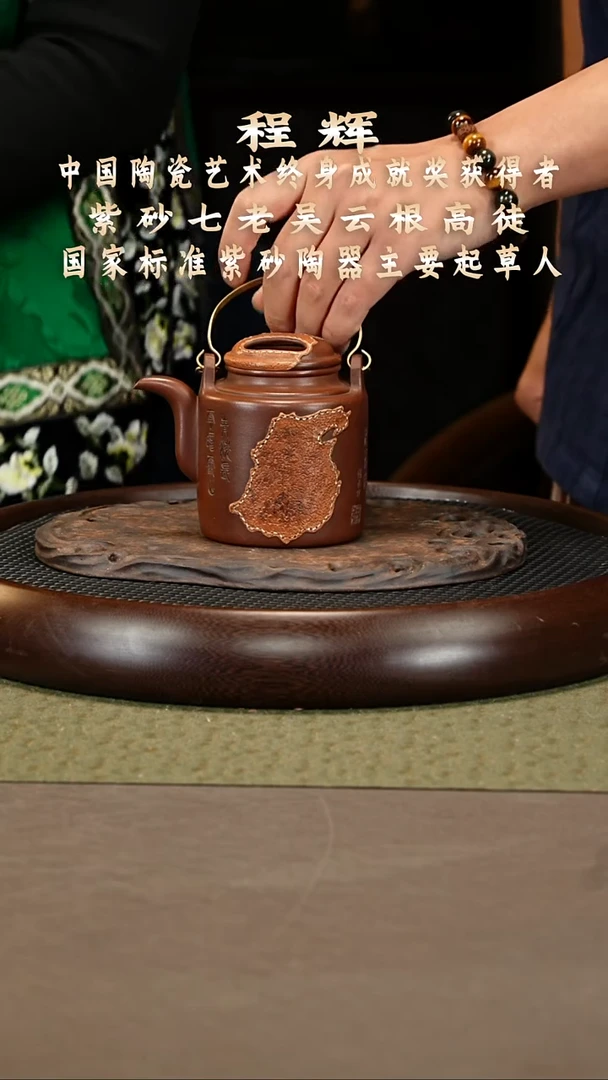 茶壶紫砂27  程辉 底槽清 皮革洋桶400cc