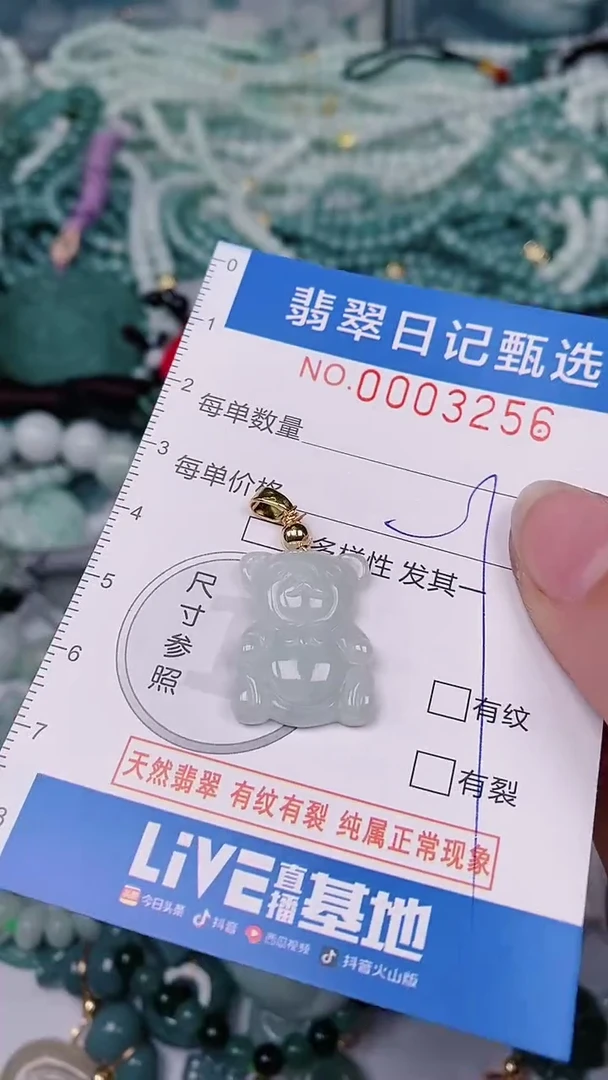 【闪购商品】翡翠颈饰未镶嵌00003256