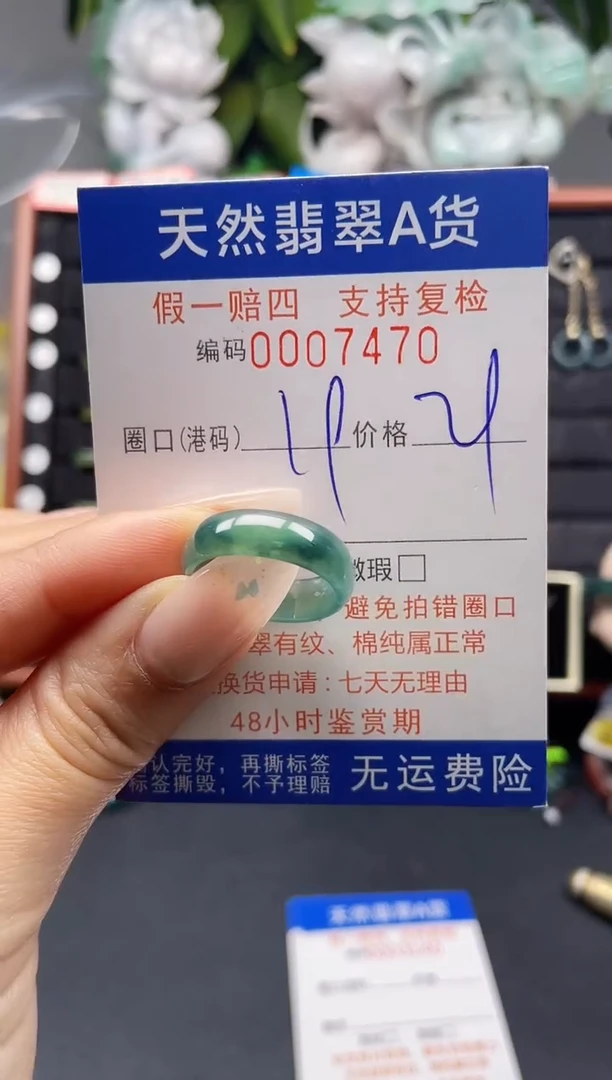 翡翠戒指未镶嵌19*7470