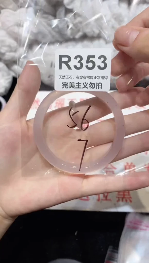 手镯玛瑙/玉髓未镶嵌56