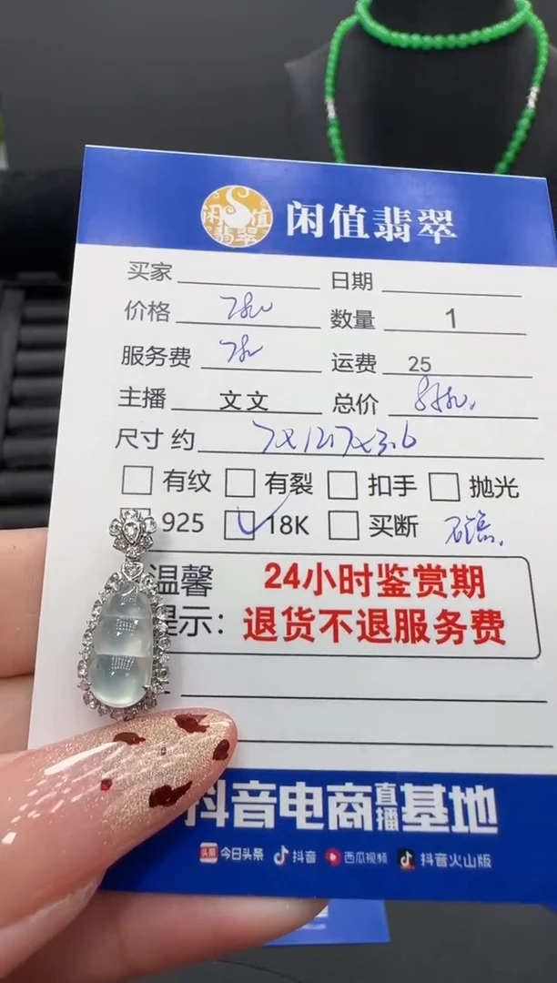 吊坠(不含链)18K金镶嵌翡翠翡翠吊坠