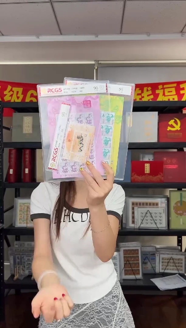 特744 新年邮票（112年版）大版 RCGS评级 原胶