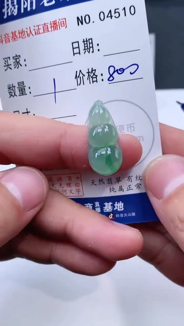 颈饰未镶嵌翡翠多样性发其中一件