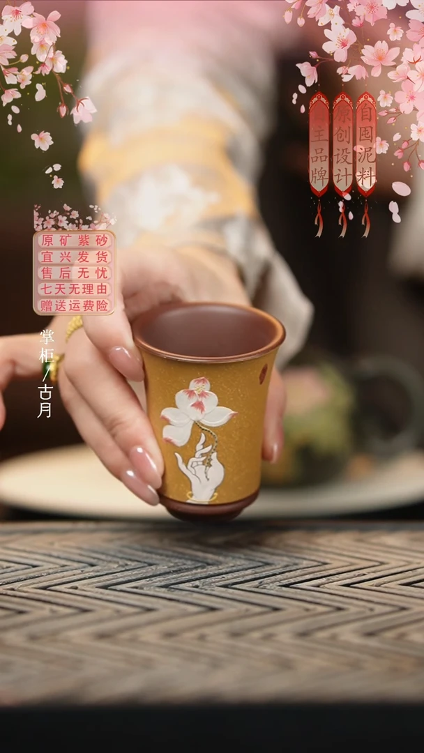P719黄金段“佛手捏花”闻香杯