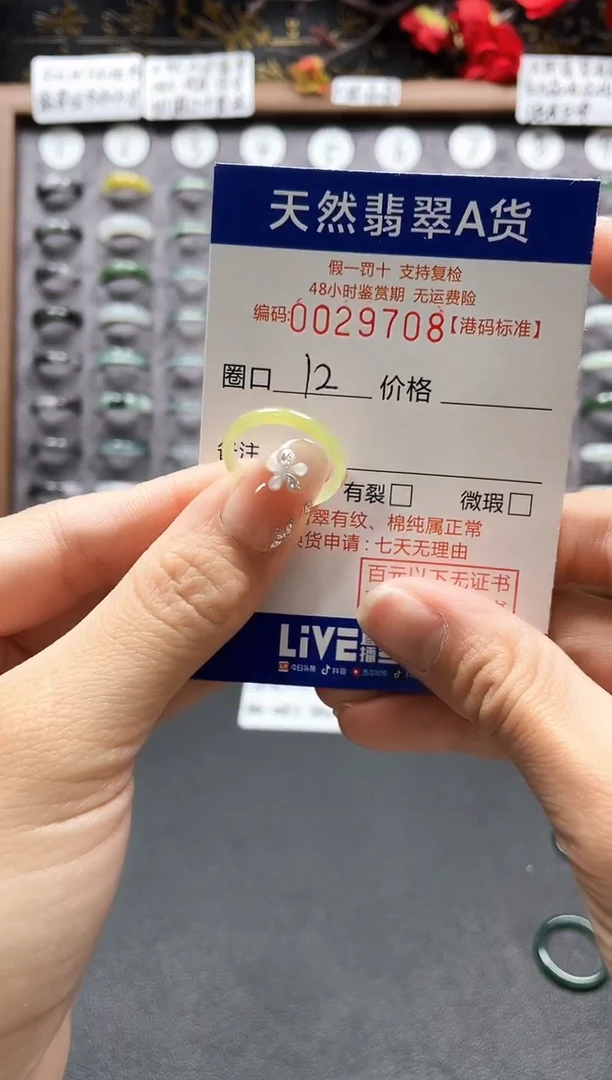 【闪购商品】翡翠戒指未镶嵌             9708