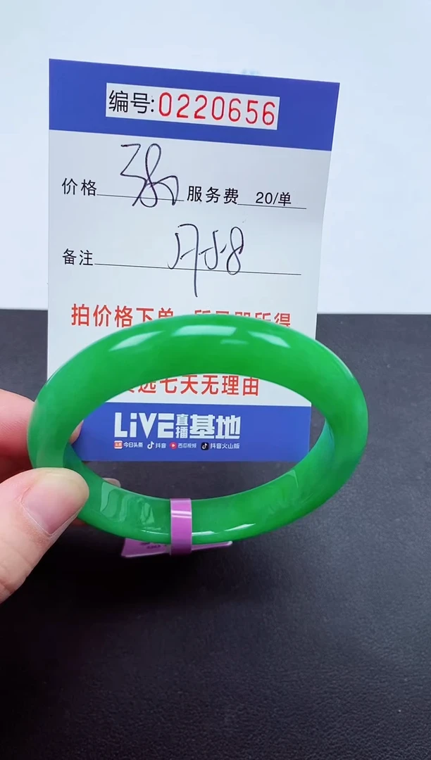 以实物为准000220656