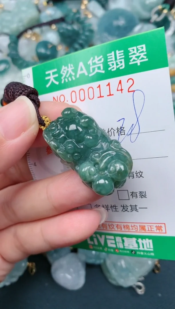 颈饰未镶嵌翡翠.0001142
