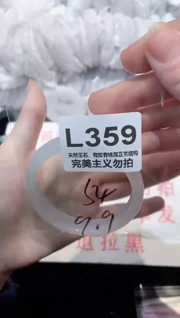 手镯玛瑙/玉髓未镶嵌54