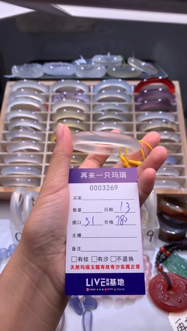 玛瑙/玉髓手镯未镶嵌星*3269