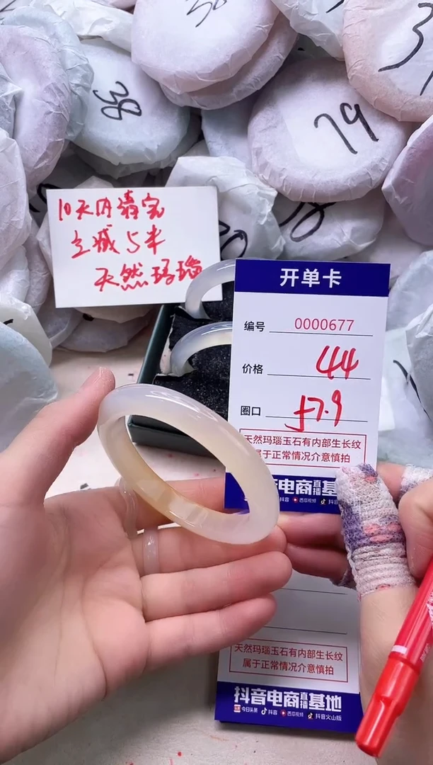 玛瑙/玉髓手镯未镶嵌677