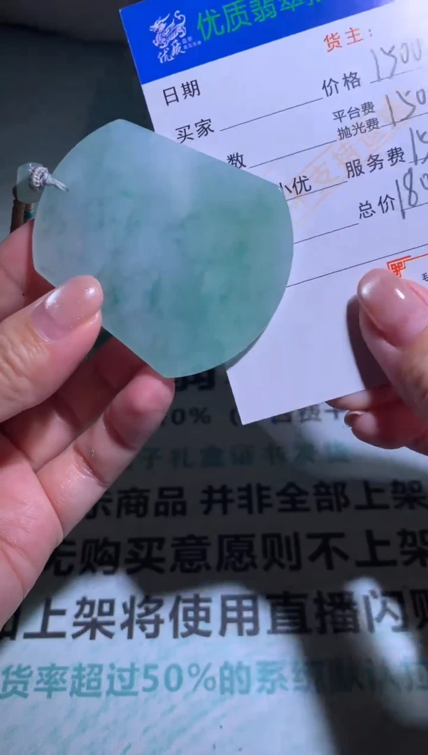 未镶嵌定制翡翠毛货-不退不换