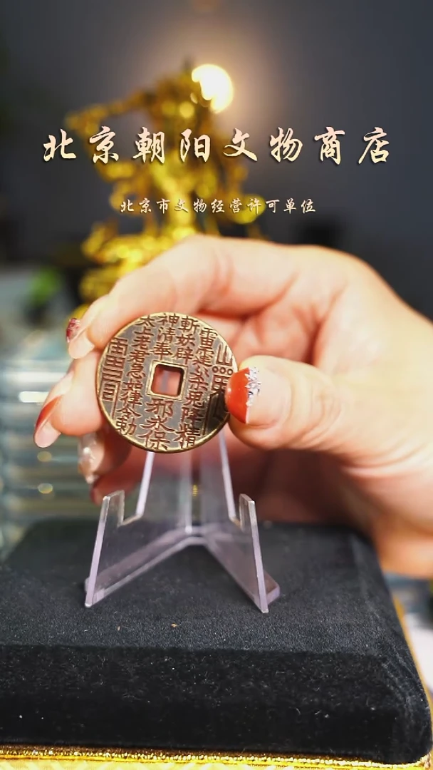 铜不带证书暗刻山花----择优发货