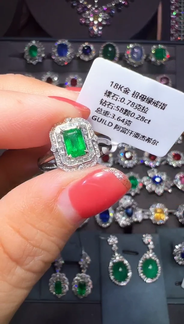 18K金镶嵌GUILD祖母绿0.78ct