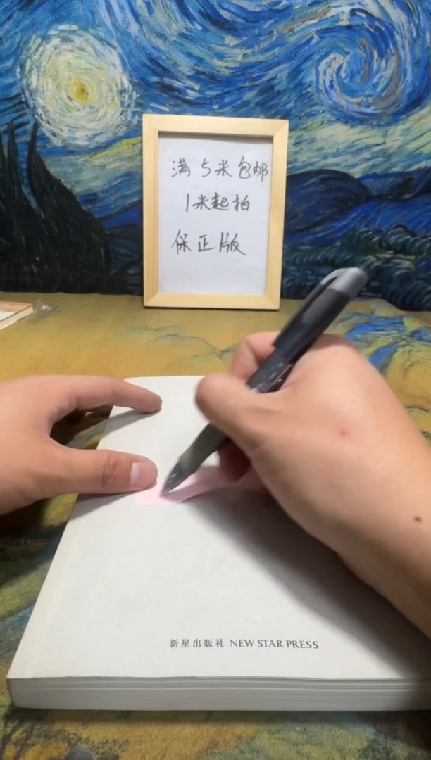 米***罗永威书社下单链接