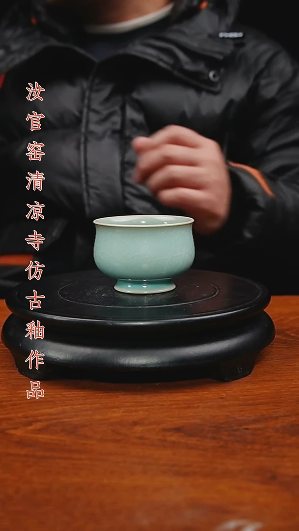 杯原矿仿古釉作品