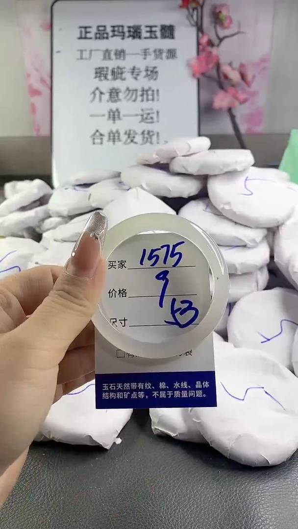 玛瑙/玉髓手镯未镶嵌1575