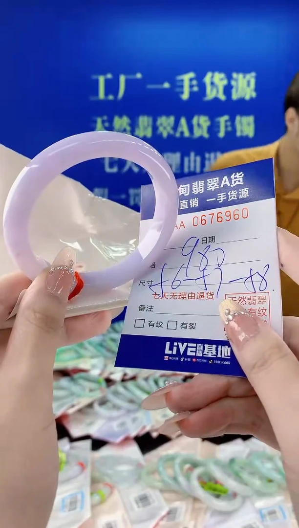 未镶嵌手镯翡翠60