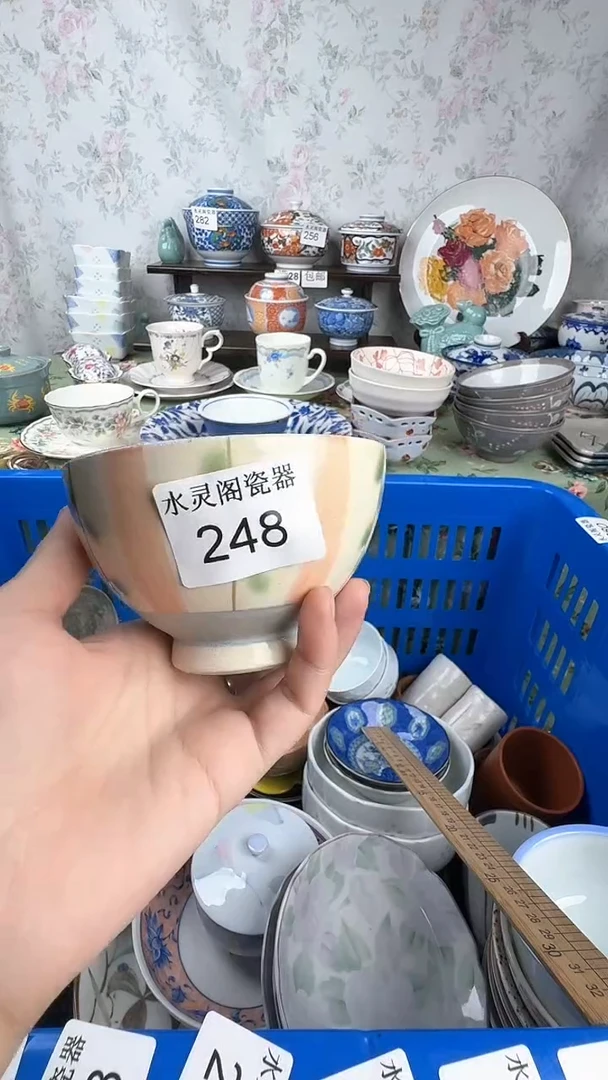 ?**?248水灵阁瓷器 默认微瑕