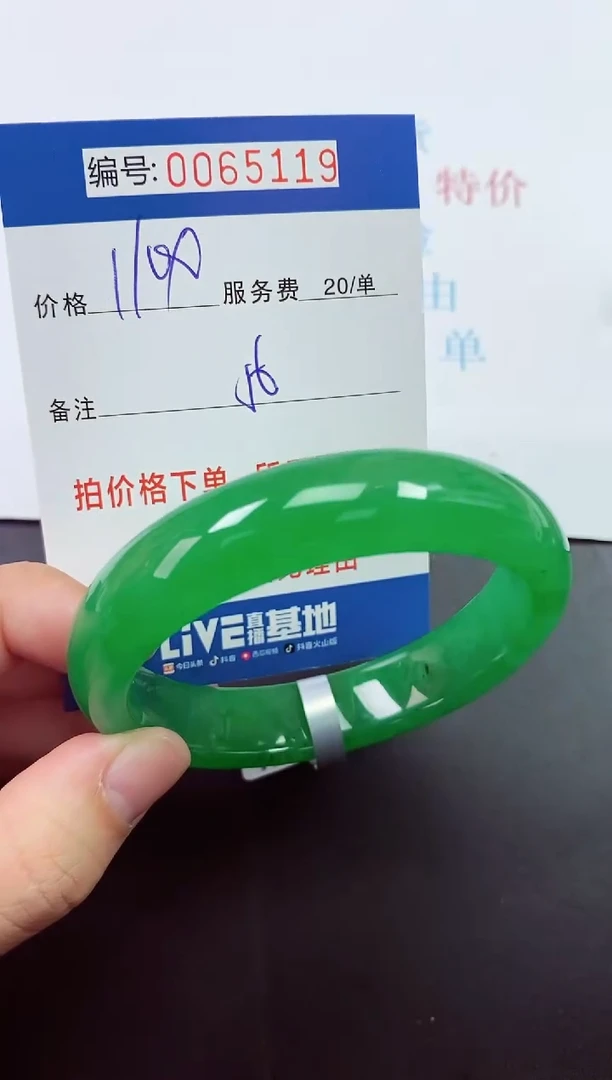 0以实物为准0000065119