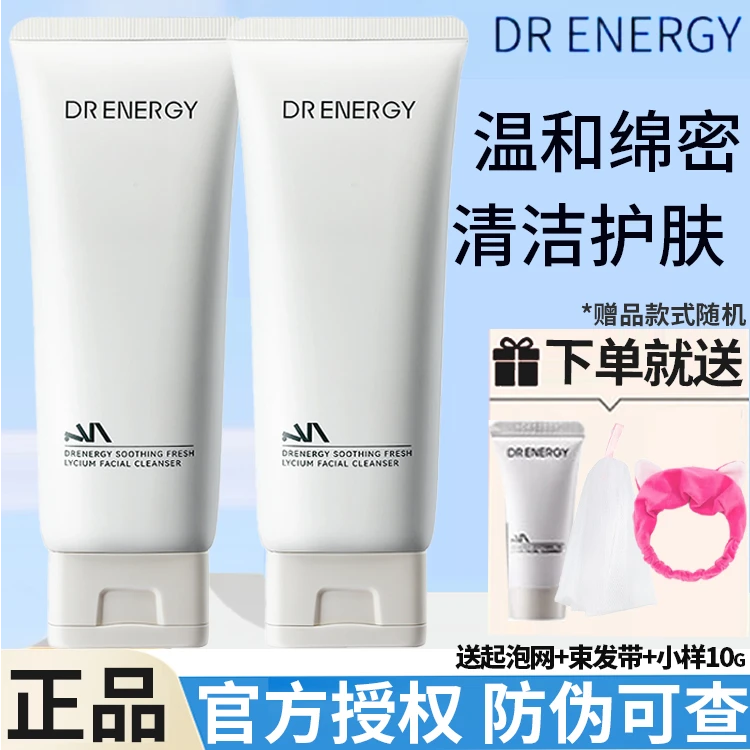 【官方正品】黛优佳洗面奶洁面乳氨基酸温和清洁面部女官方正品旗舰