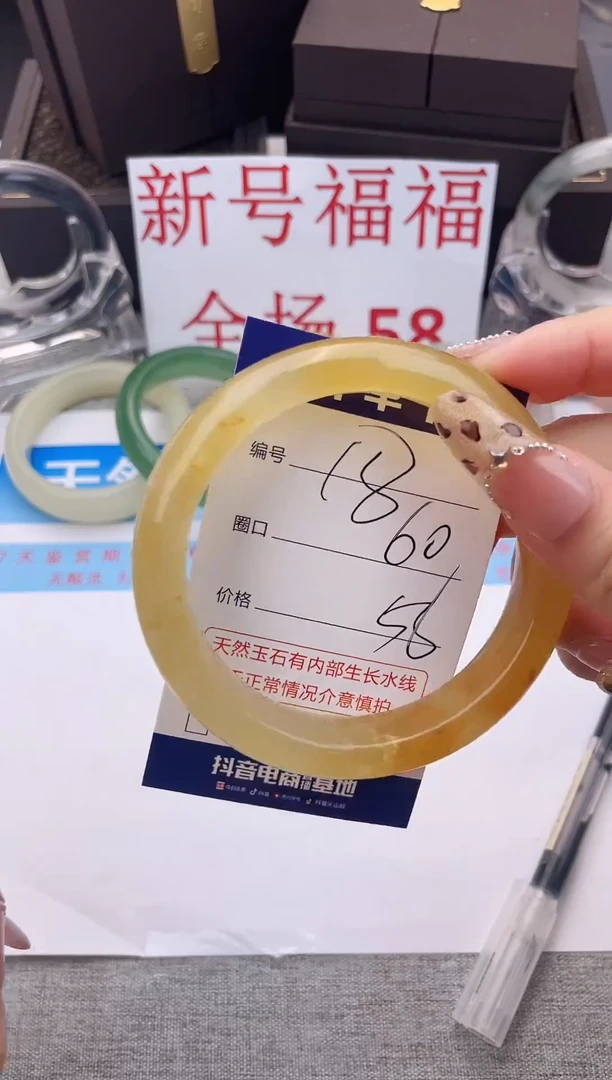 石英质玉手镯未镶嵌18