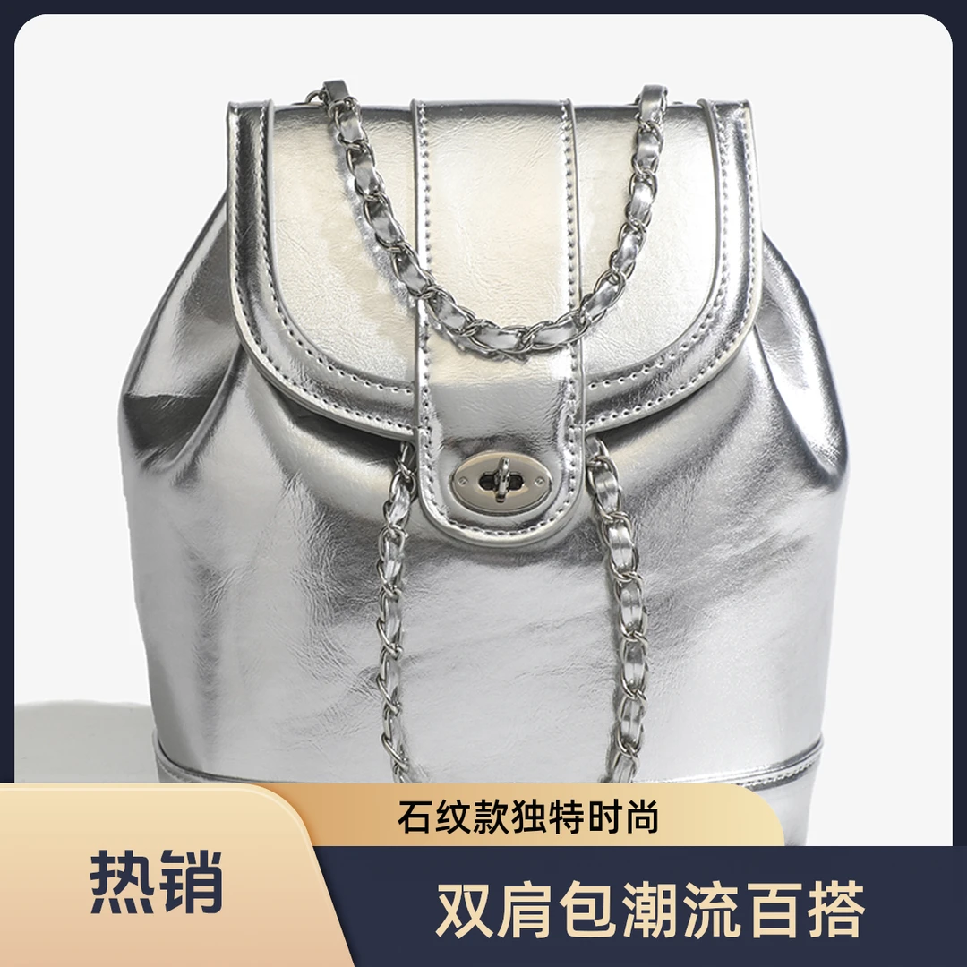 亮银色小众高级感双肩包百搭链条油蜡皮小背包潮流