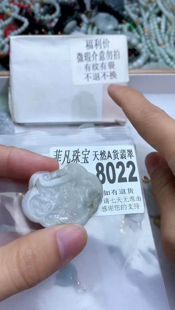 【闪购商品】翡翠颈饰未镶嵌翡翠
