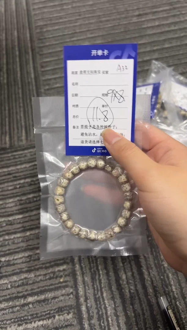 【闪购商品】星月菩提手串A32星月