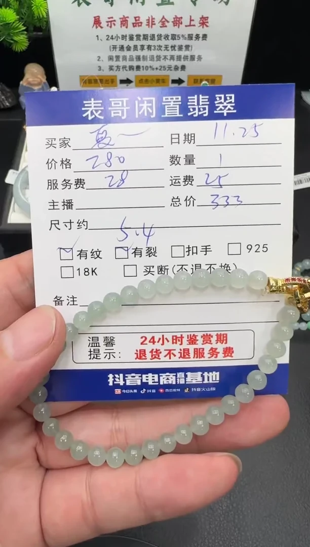 未镶嵌手串翡翠夏*翡翠珠串