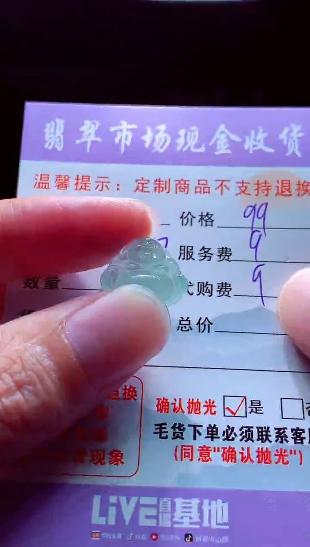 未镶嵌定制翡翠爱****跋翡翠毛货定制529548