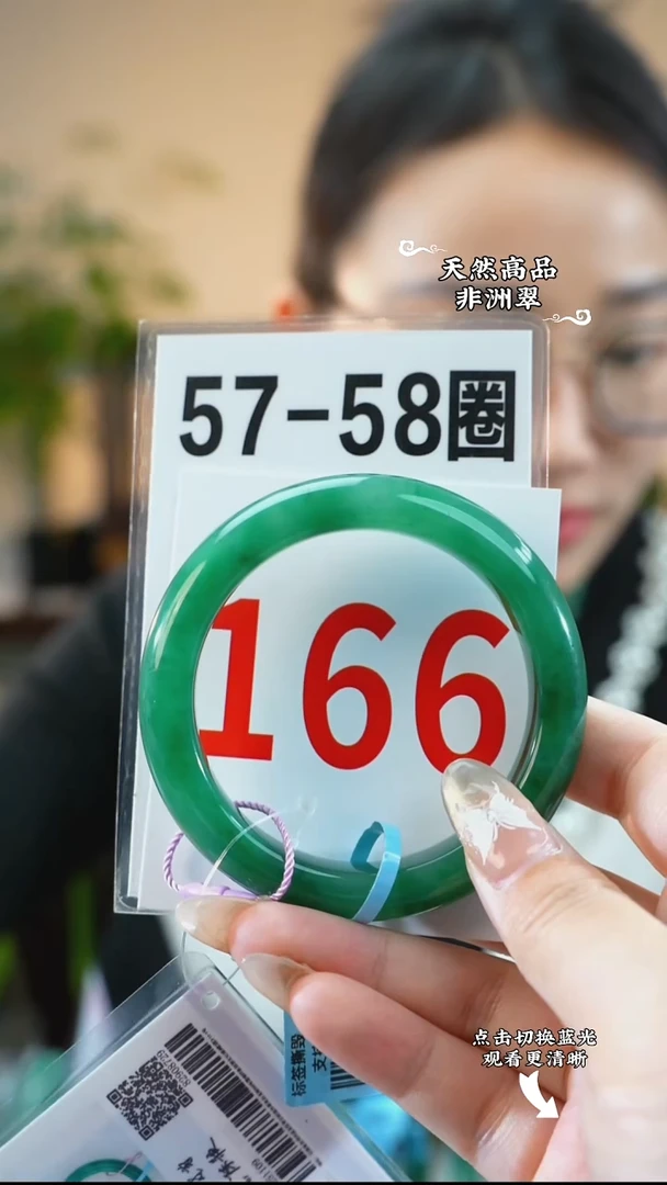 未镶嵌手镯石英质玉（非洲翠）5758