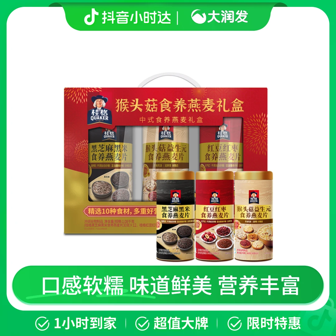 桂格猴头菇食养燕麦礼盒 1.08千克/