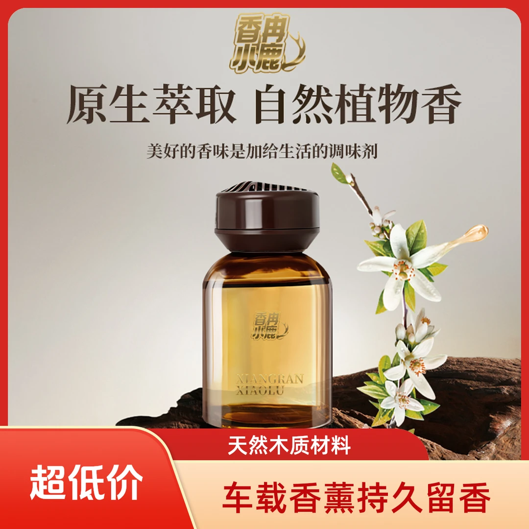 车载香薰轻奢质感持久淡香车内家居两用清新除味