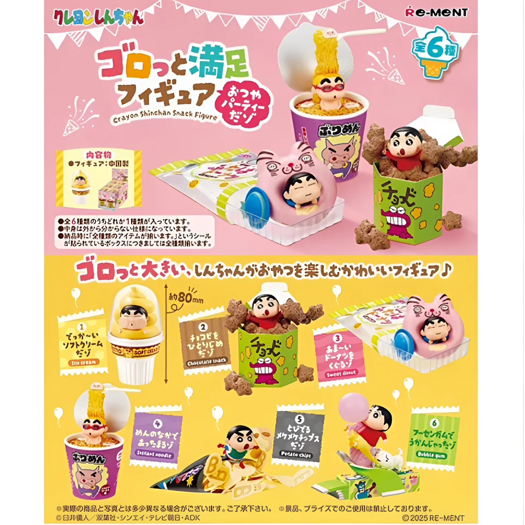 RE-MENT 蜡笔小新 手办盲盒合集（代拆）