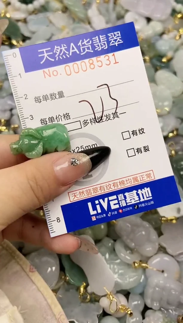 【闪购商品】翡翠颈饰未镶嵌天然A货翡翠