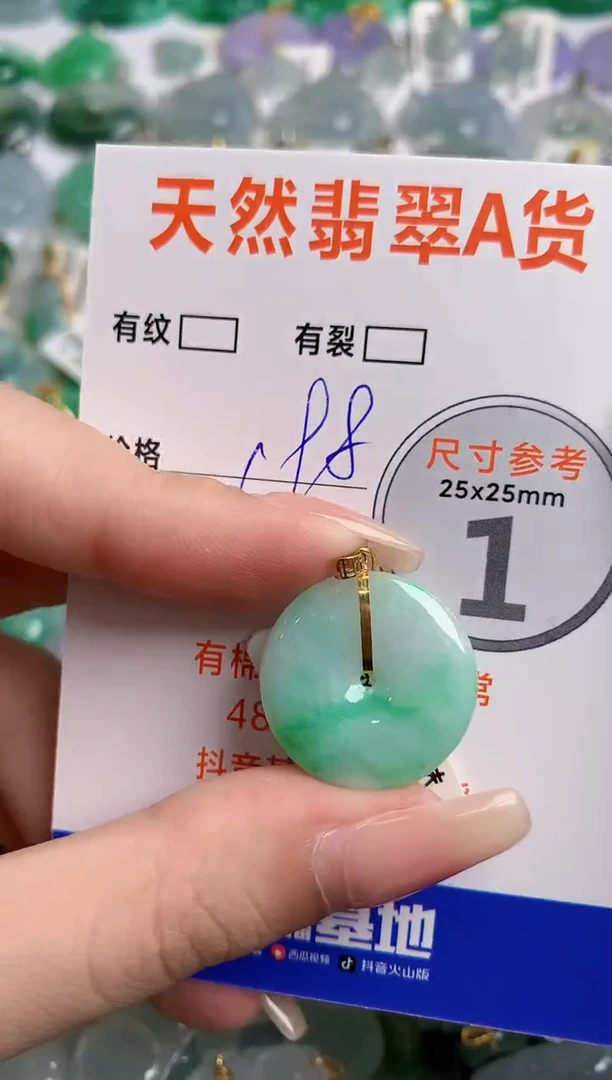 翡翠18K金镶嵌颈饰0279391996