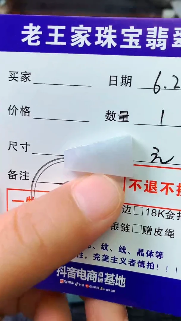 翡翠未镶嵌颈饰曼*罗料子